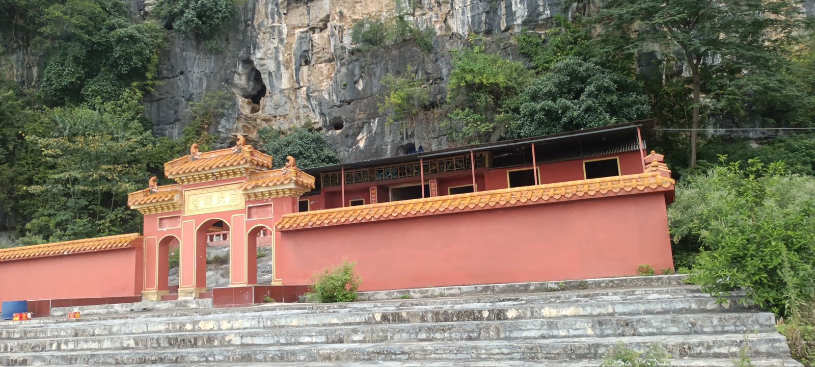 智城城址旅行图片 2