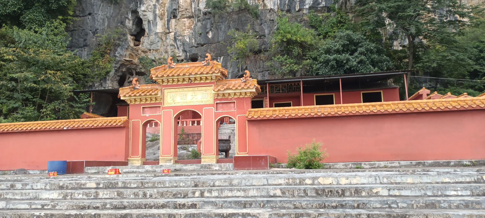 智城城址旅行图片 1