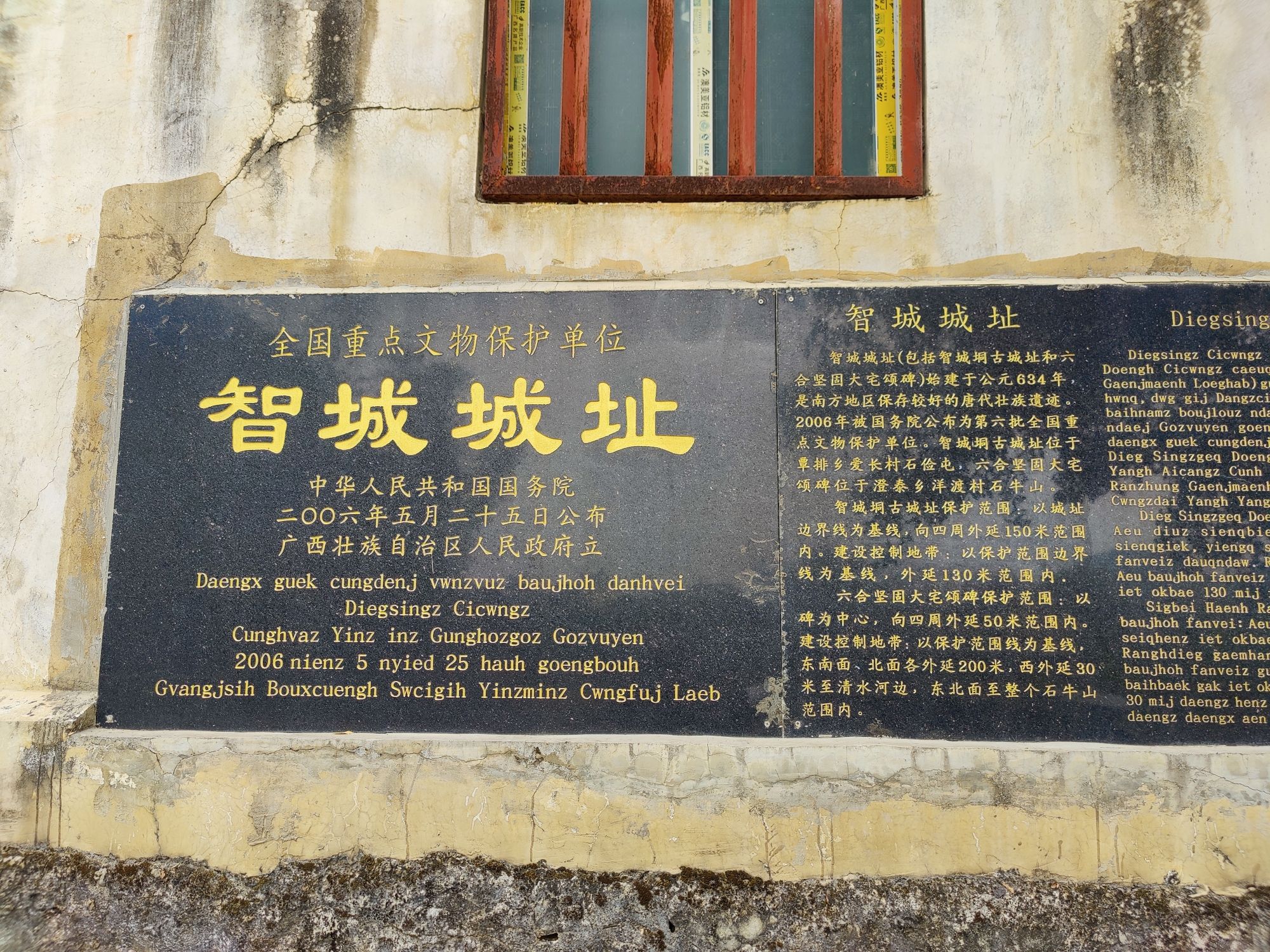 智城城址旅行图片 1