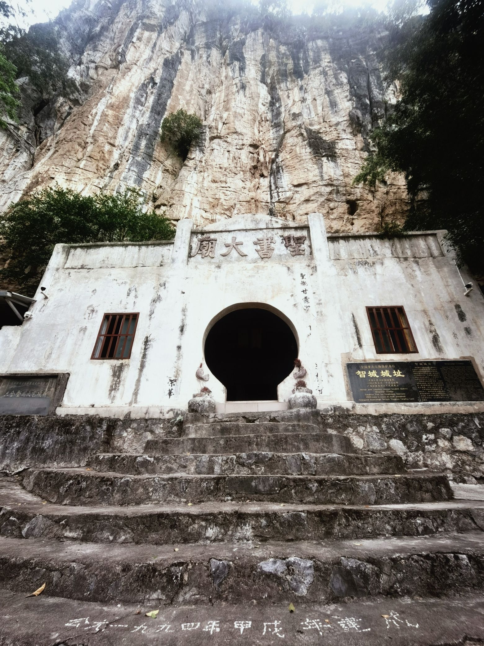 智城城址旅行图片 2