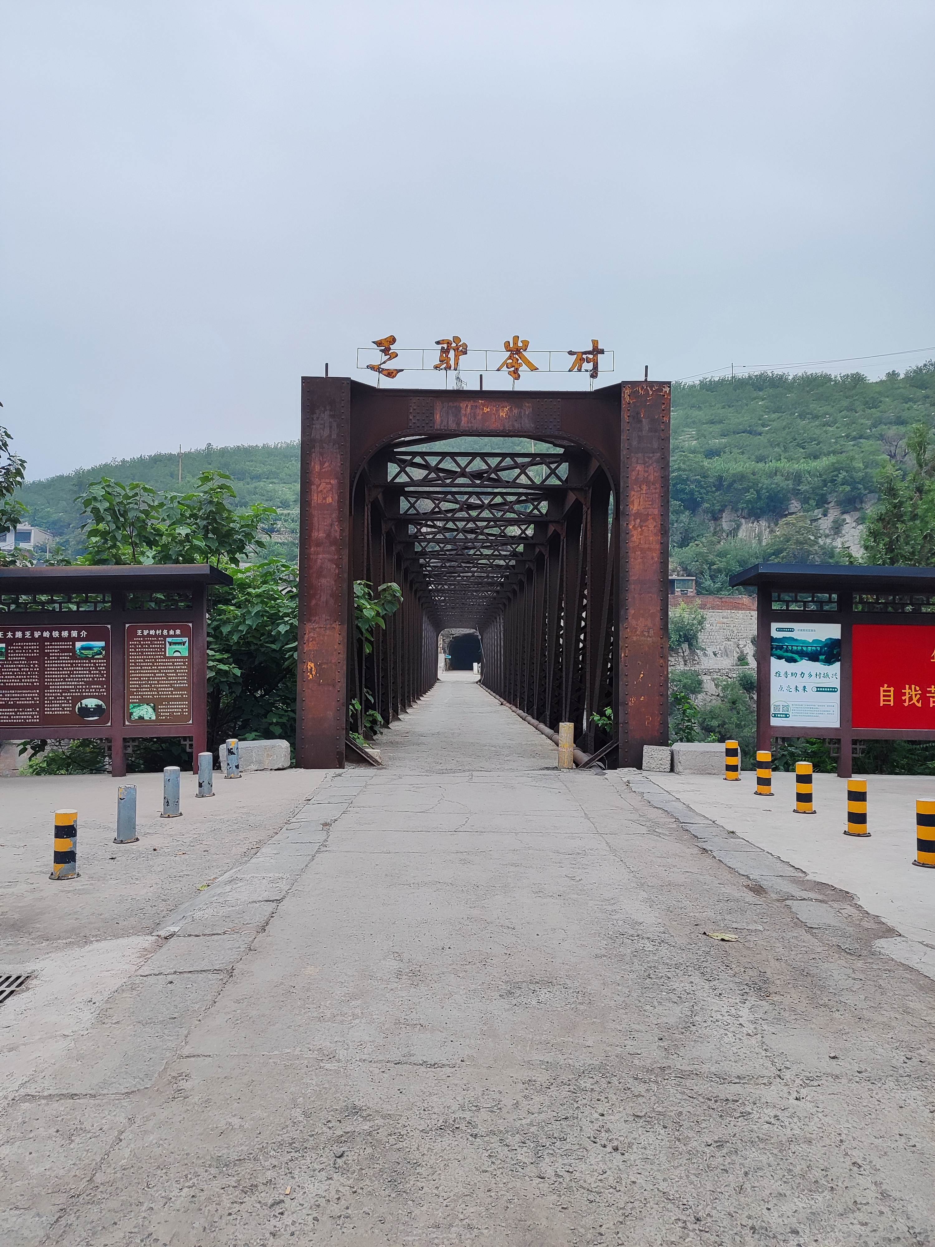 正太铁路乏驴岭隧道遗址旅行图片 2
