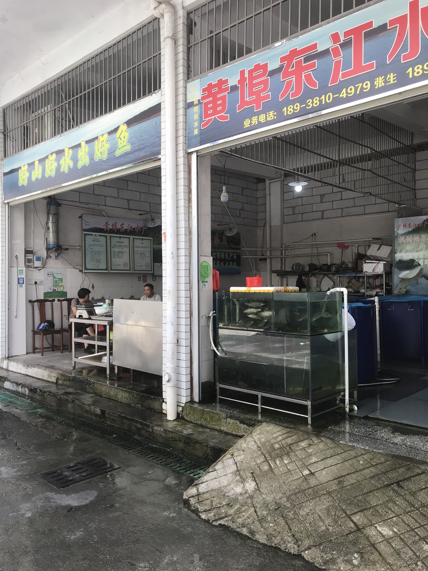 黄埠东江水产(河源店)