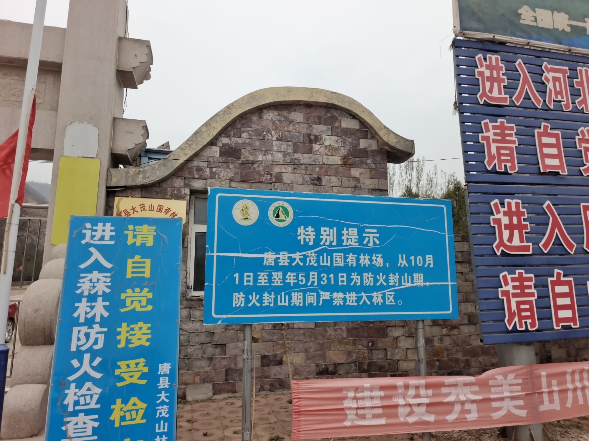 大茂山老龙潭自然风景区旅行图片 2