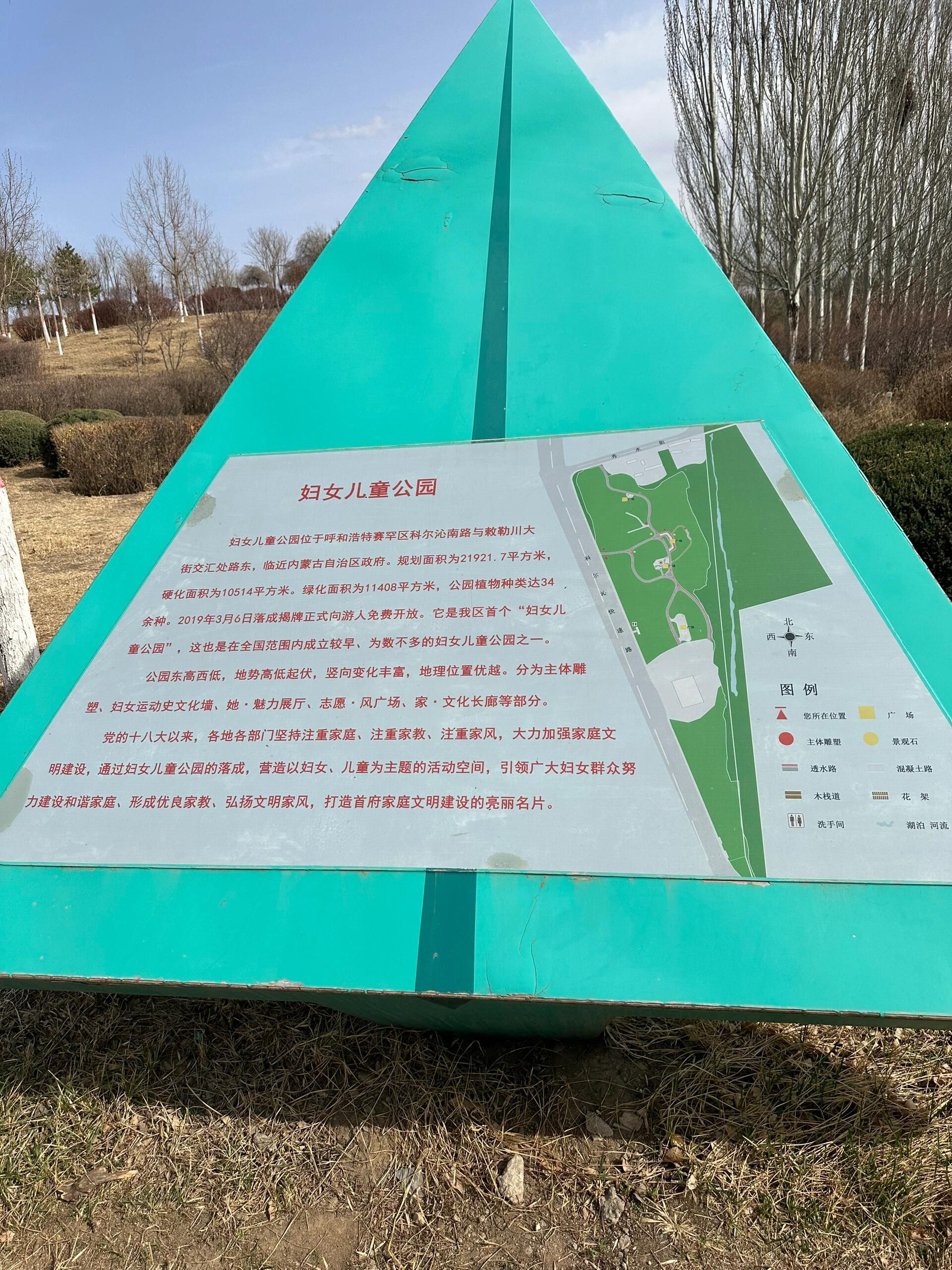 妇女儿童公园旅行图片 1