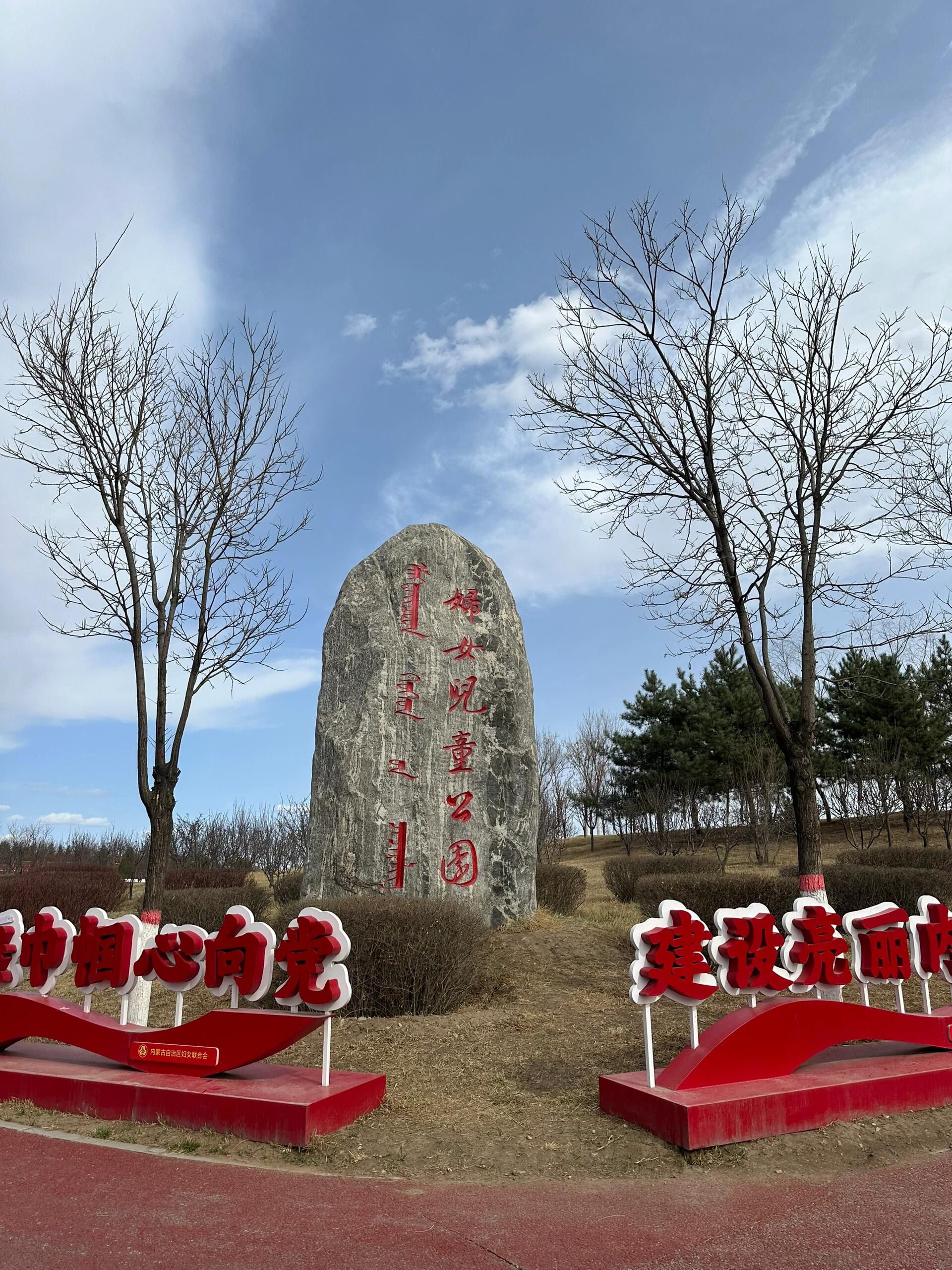 妇女儿童公园旅行图片 2