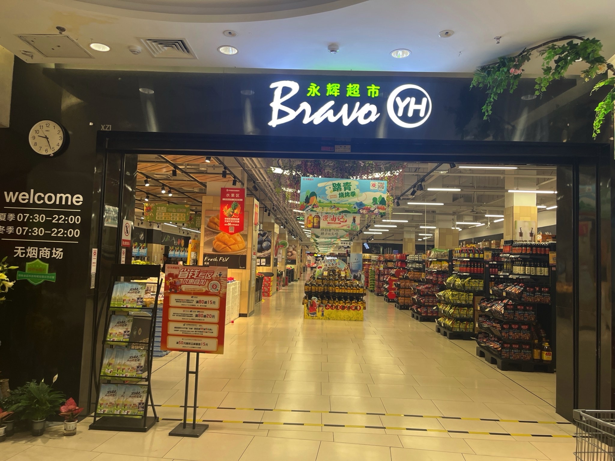 永辉超市(合肥市肥东新城吾悦广场店)