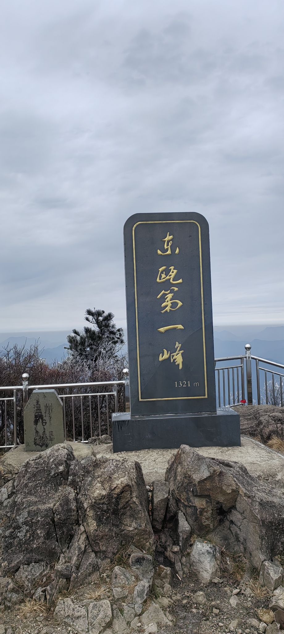金鸡山森林公园旅行图片 1