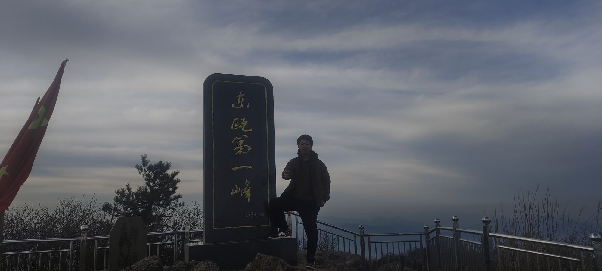 金鸡山森林公园旅行图片 1