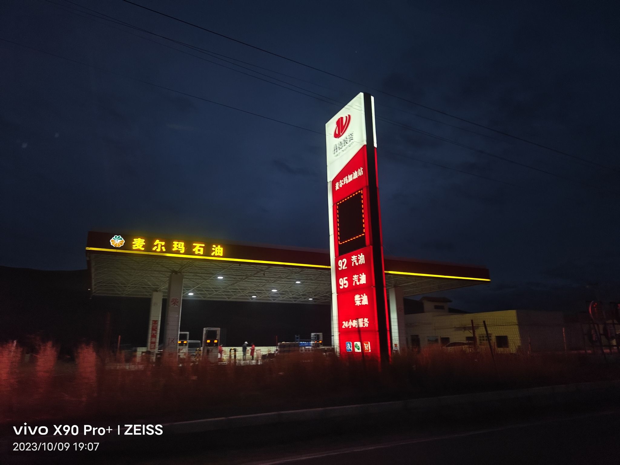 麦尔玛加油站