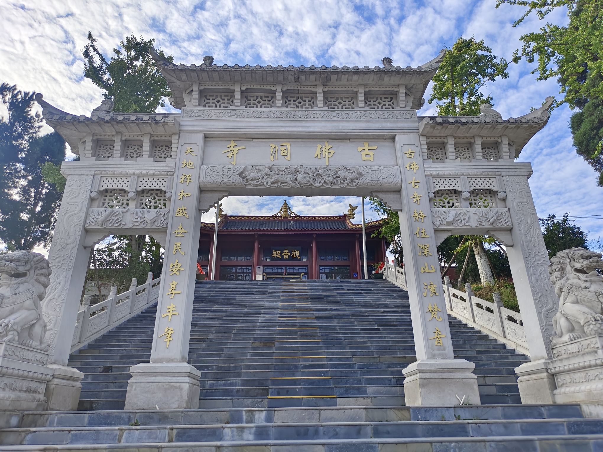 古佛洞寺实景照片