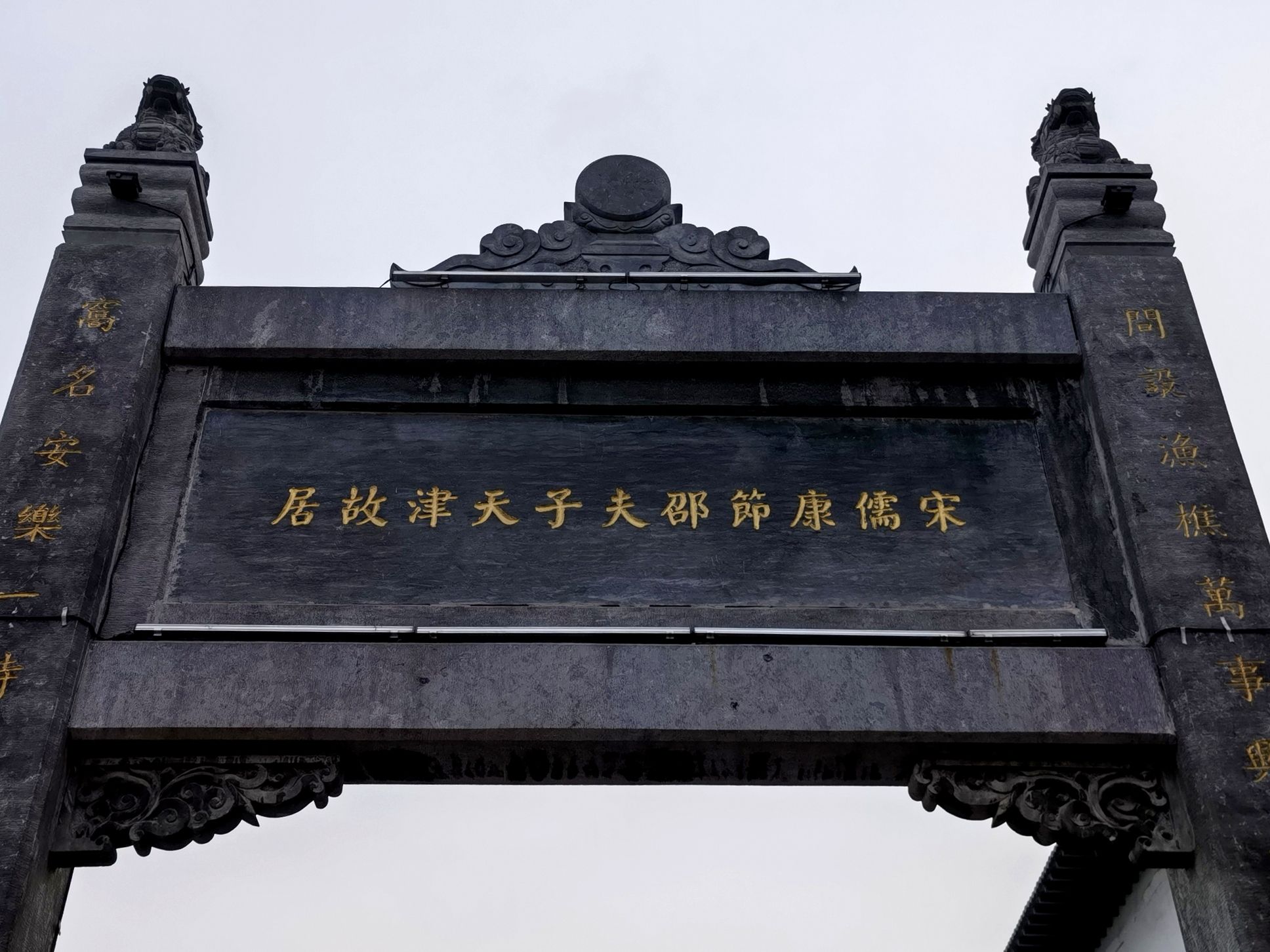 邵雍祠旅行图片 2