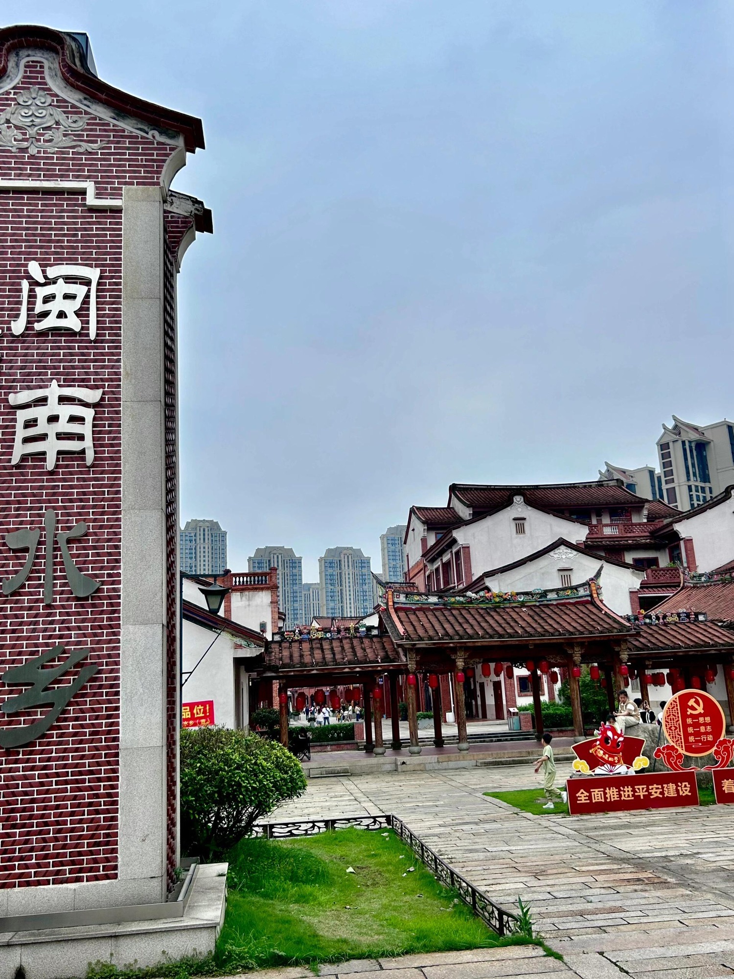 闽南水乡旅行图片 2