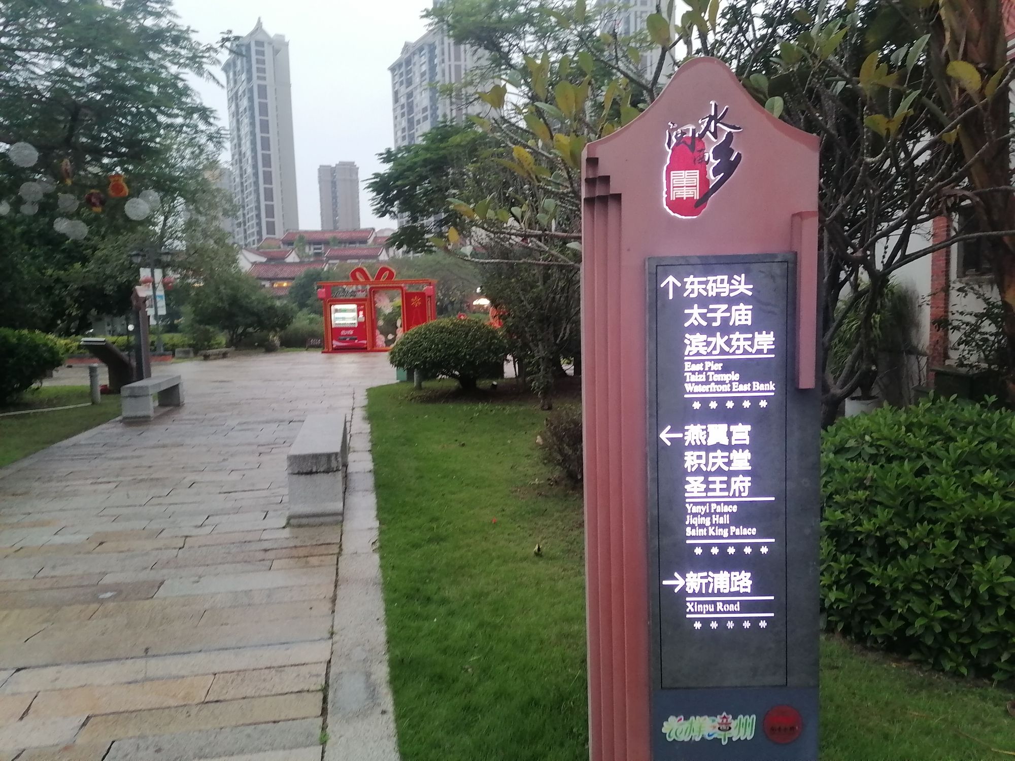 闽南水乡旅行图片 2