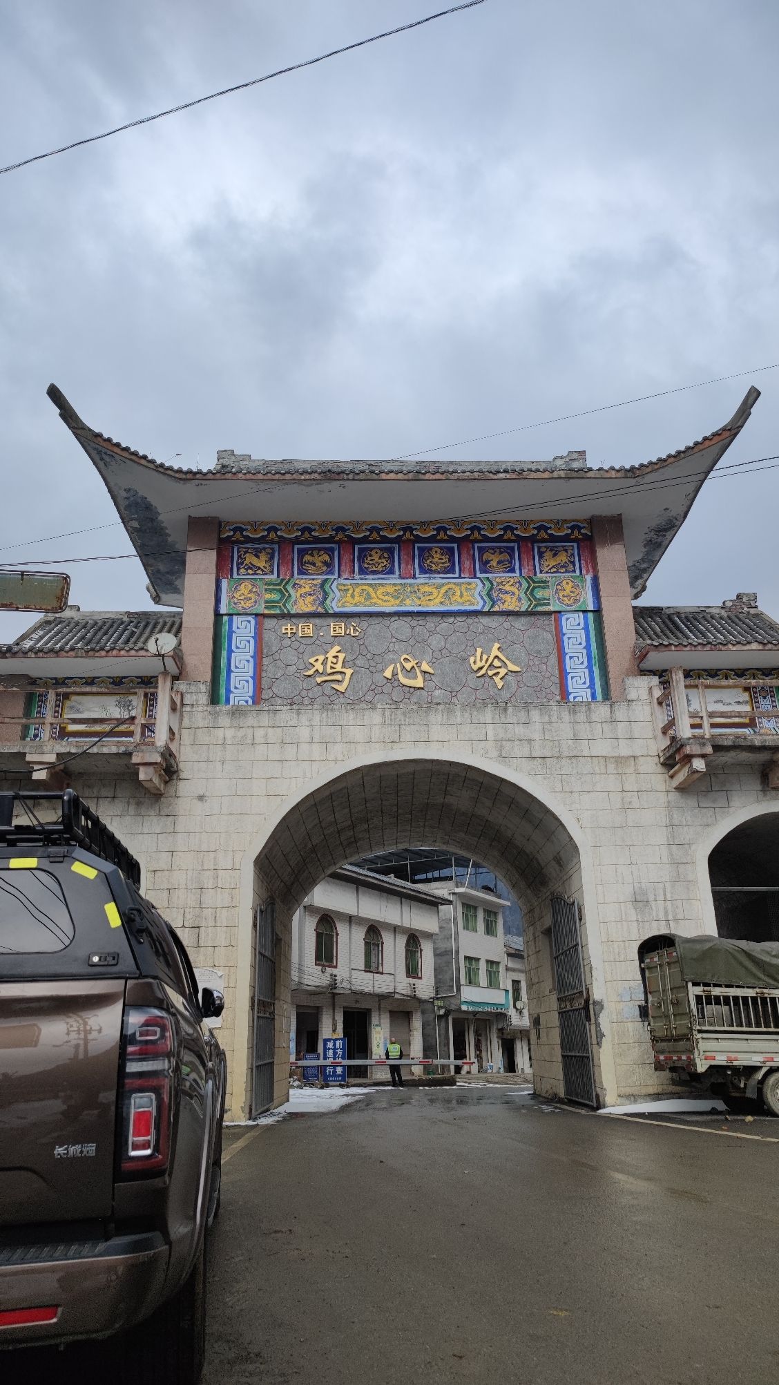 中国国心—鸡心岭旅行图片 1