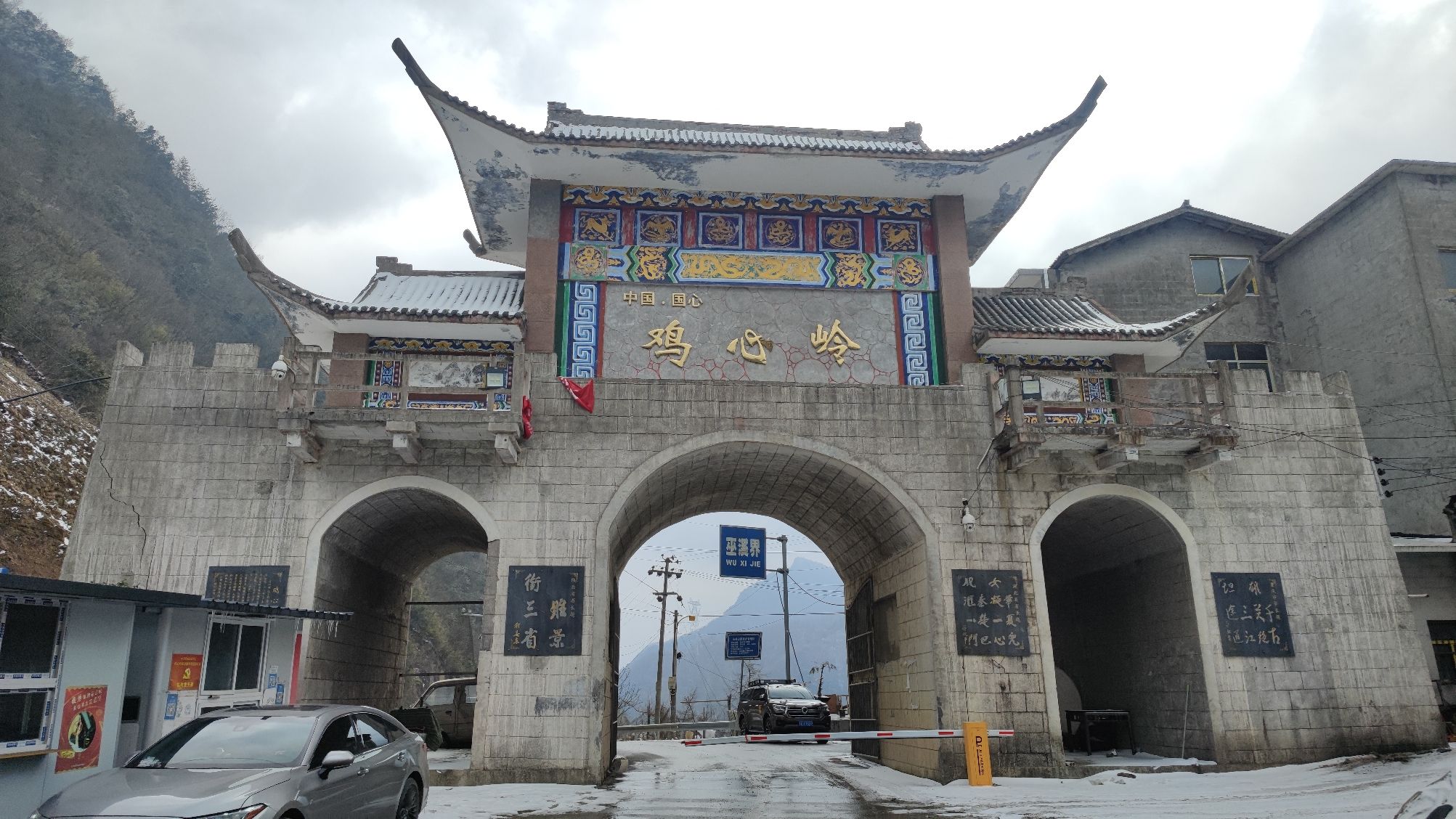 中国国心—鸡心岭旅行图片 2