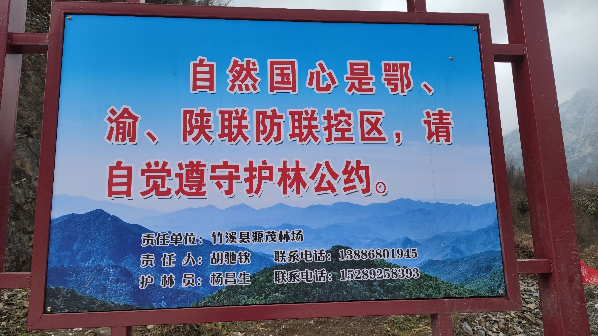 中国国心—鸡心岭旅行图片 3