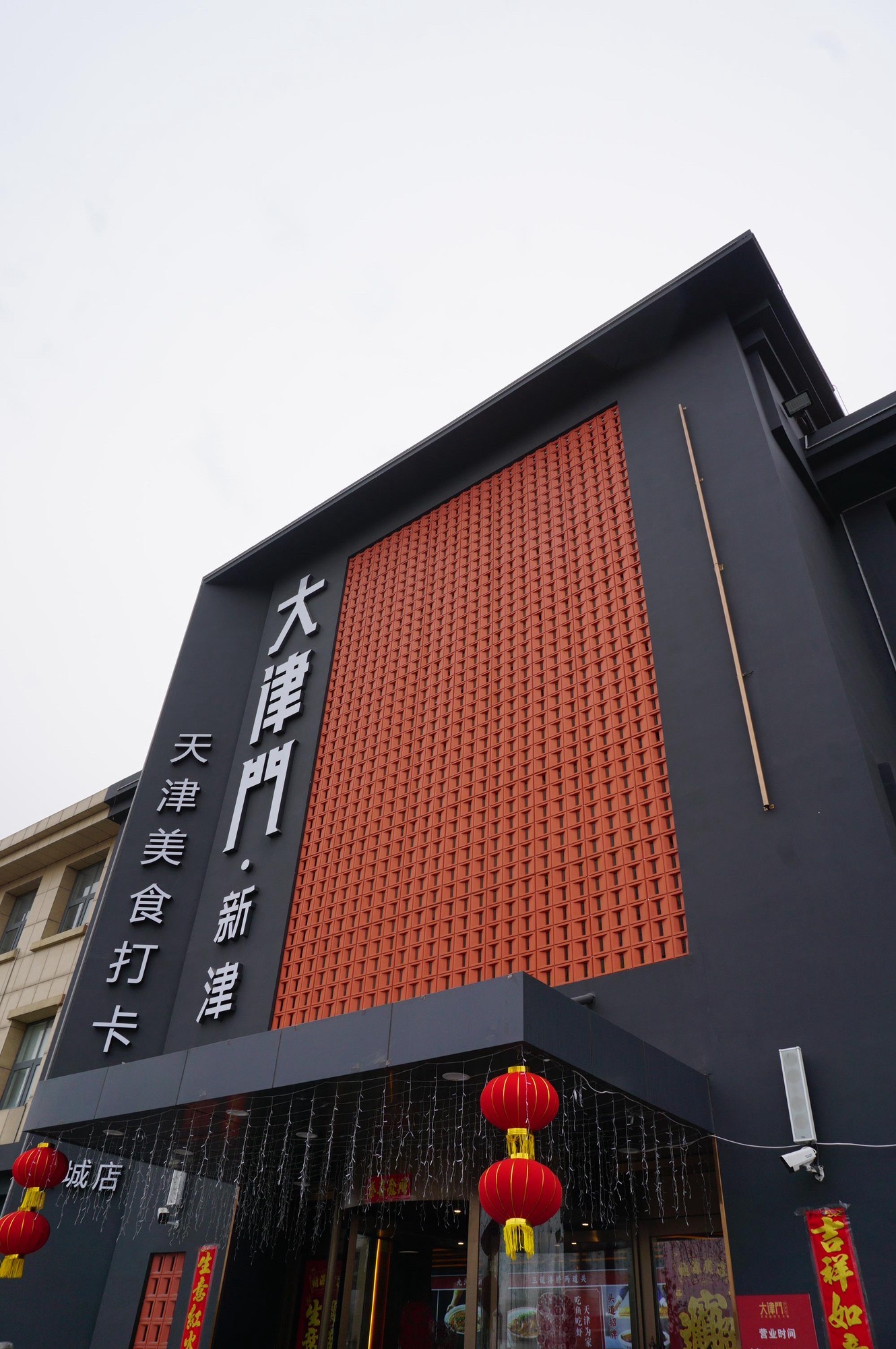 大津门(六城店)