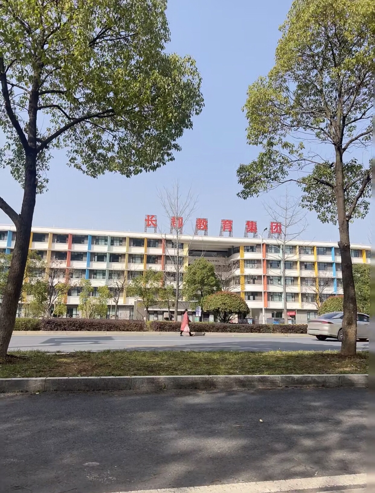 常德市郡德学校