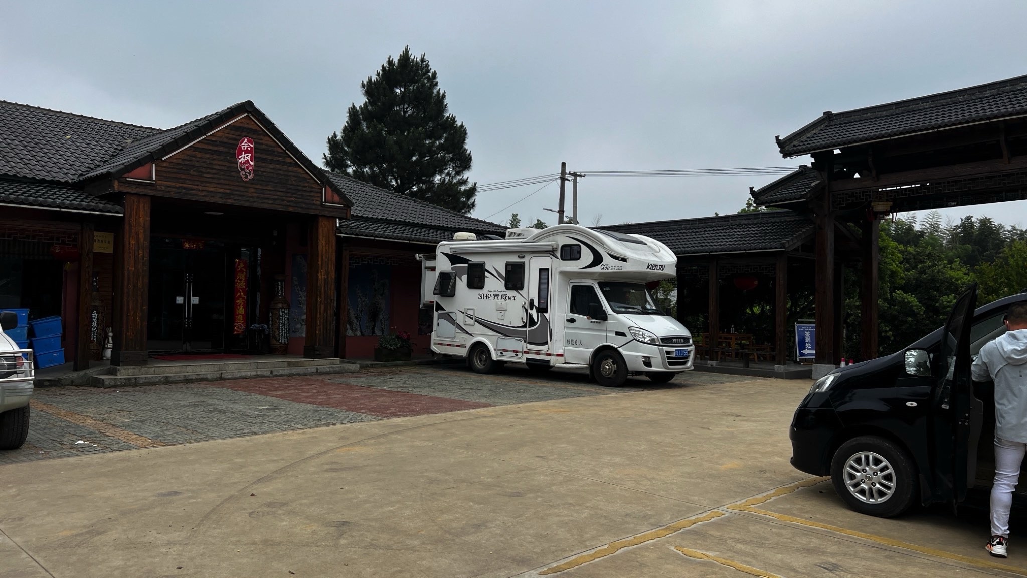 余枫汽车文化公园旅行图片 1