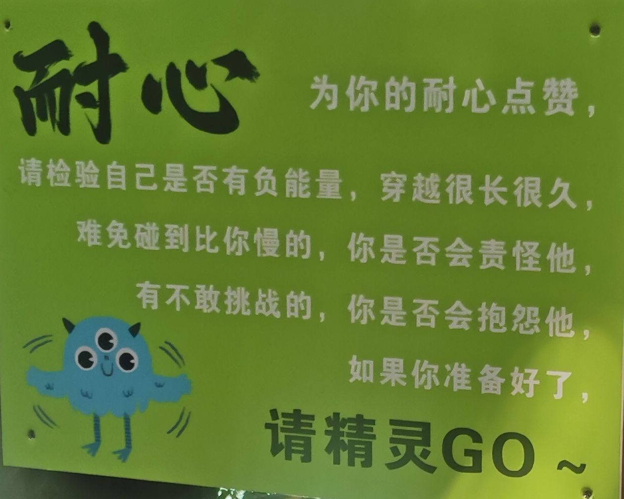 九龙湖精灵谷旅行图片 1