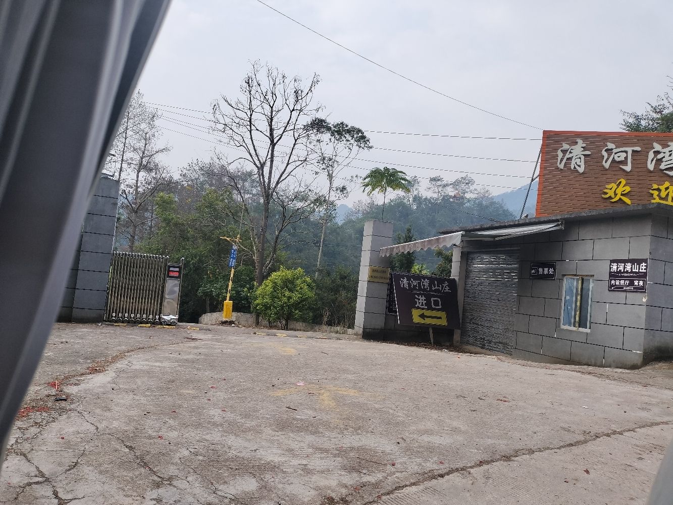 清湾瑶寨旅行图片 3