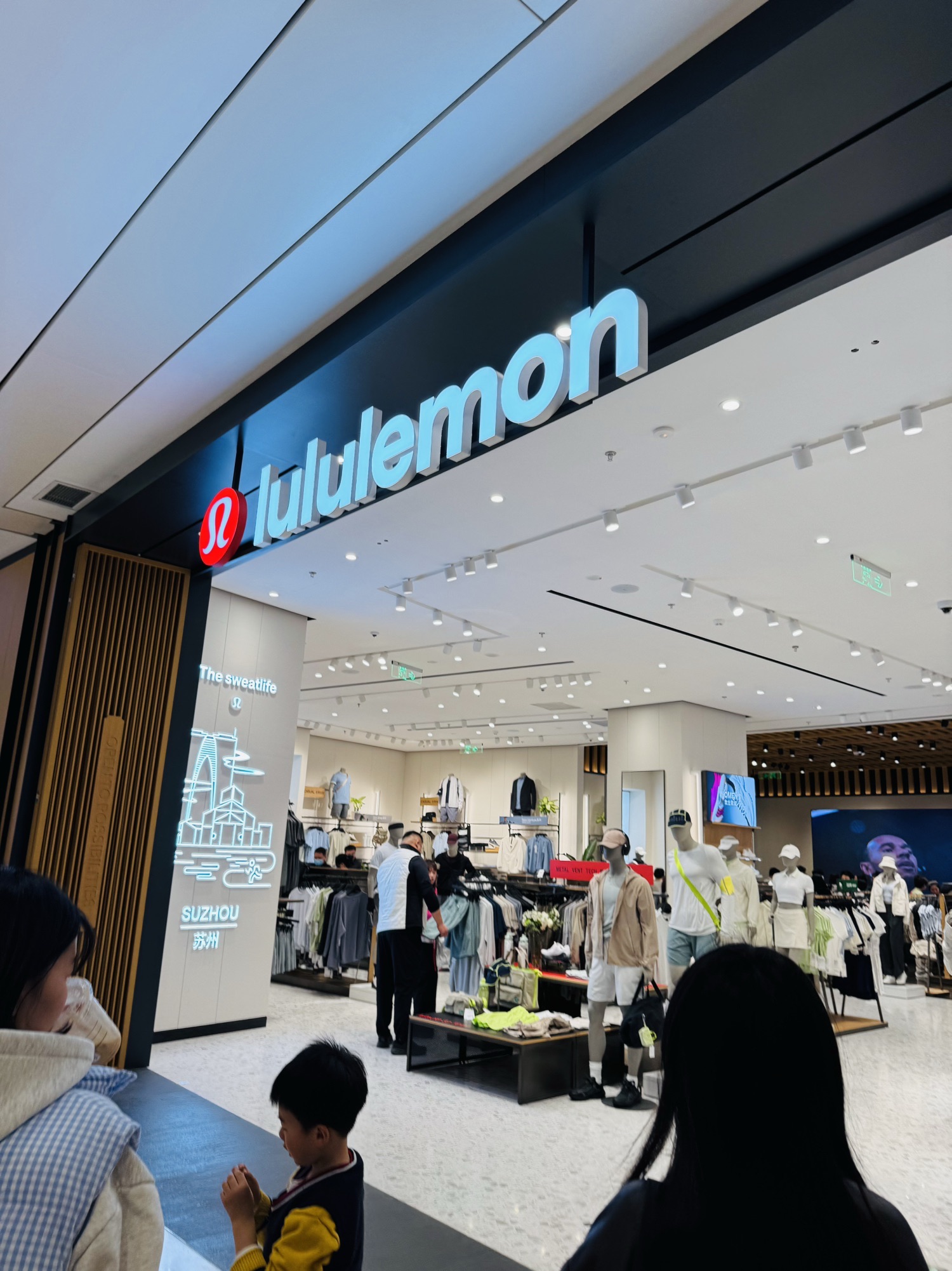 lululemon(苏州中心商场店)