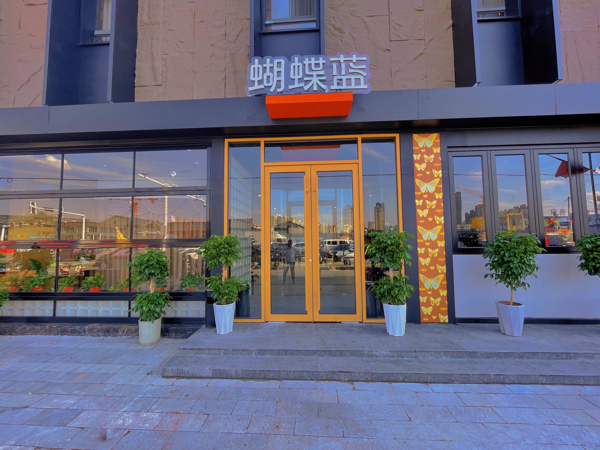 蝴蝶梦音乐餐厅(翰林店)