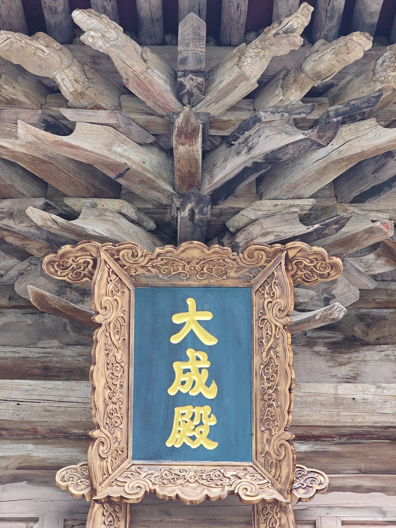 夏县文庙大成殿实景照片