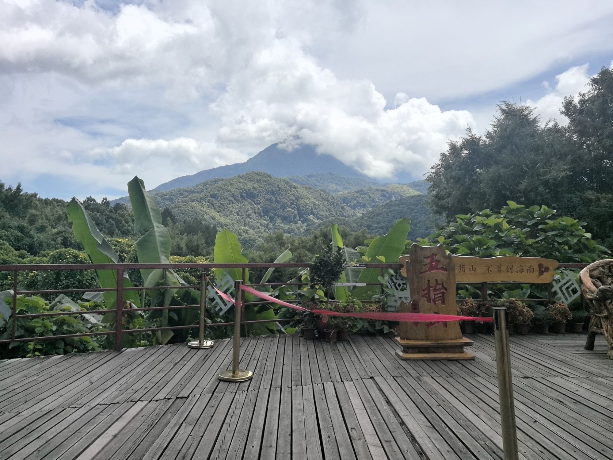 观山平台