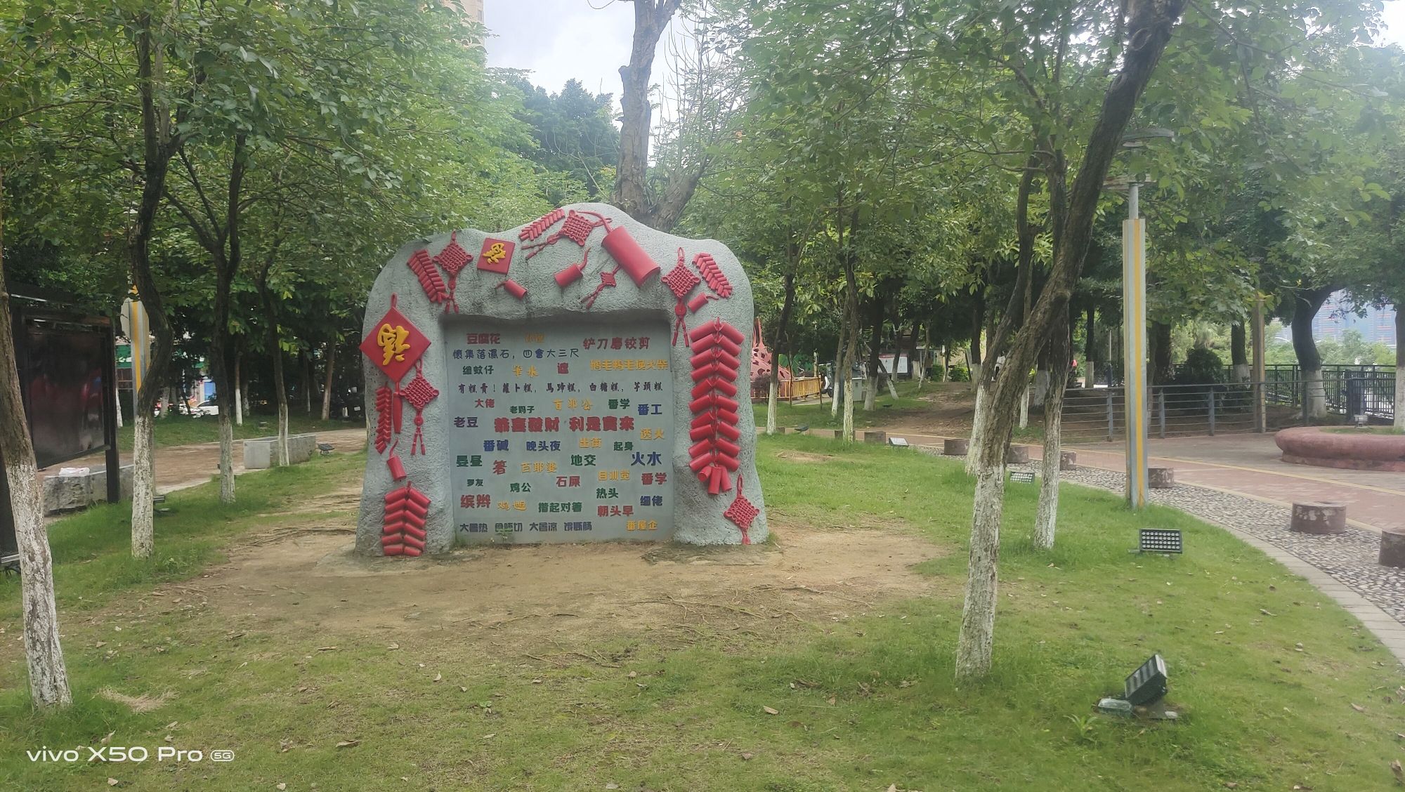 观海公园旅行图片 2