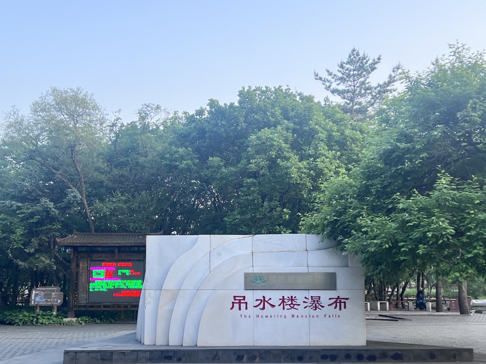 镜泊湖吊水楼瀑布