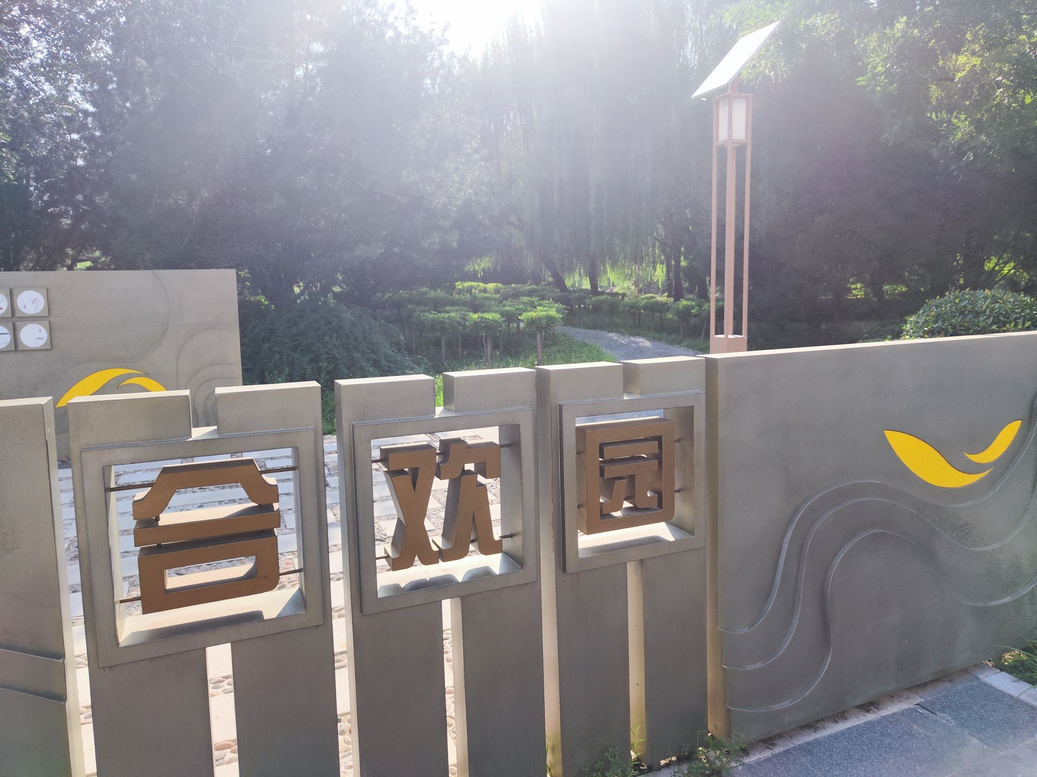 合欢园旅行图片 1