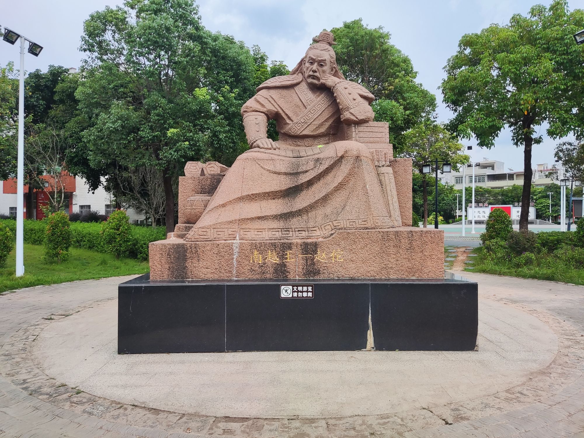状元公园旅行图片 2