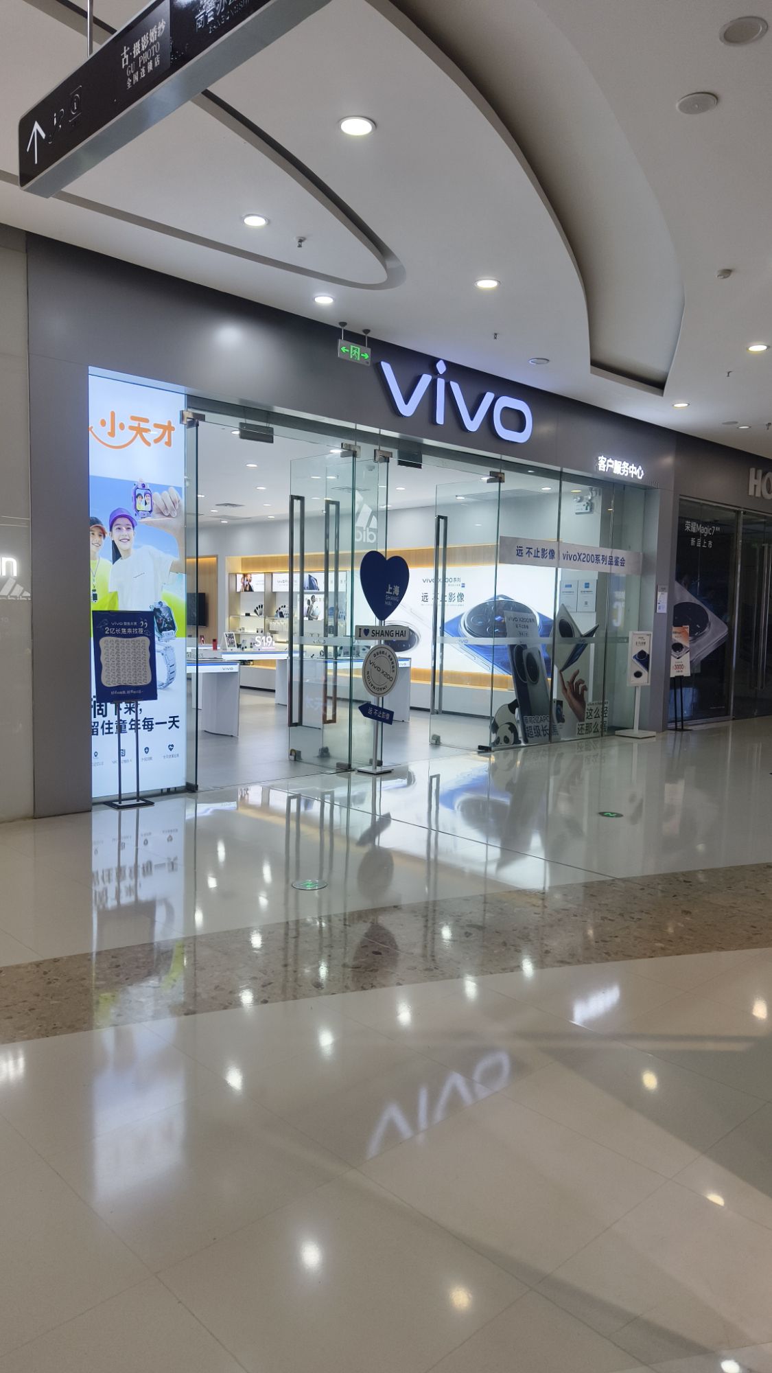 vivo官方客户服务中心(赤坎海滨大道万达广场店)