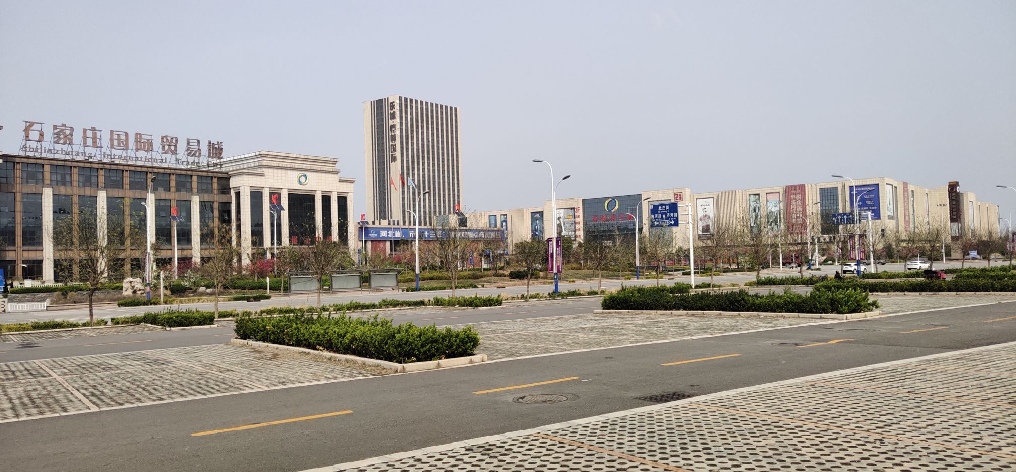 石家庄国际贸易城