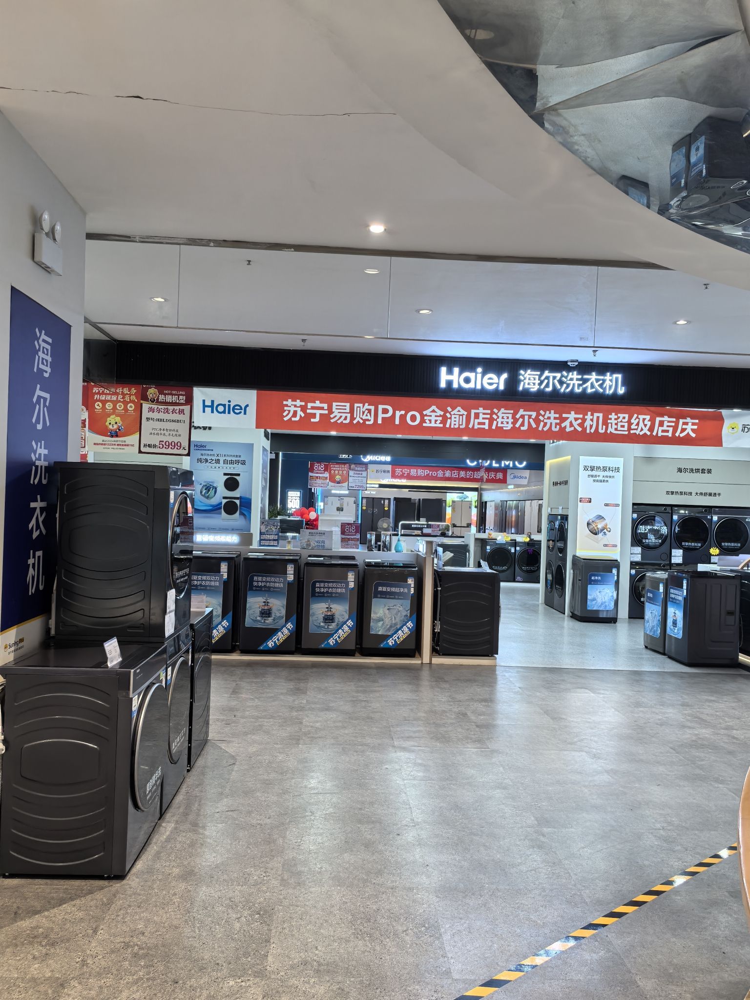 Suning Pro苏宁易购(重庆金渝店)