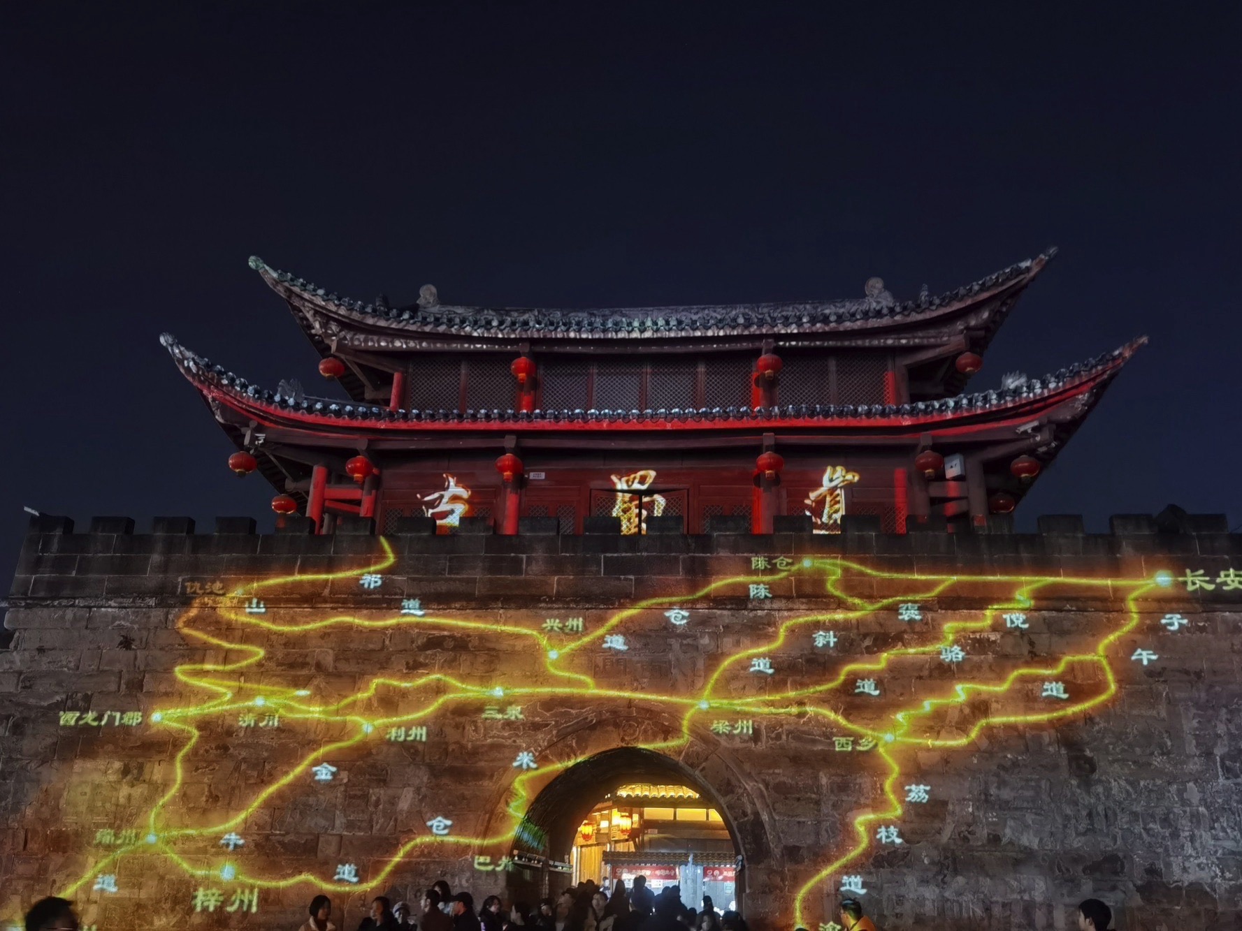 潼川古城旅行图片 3