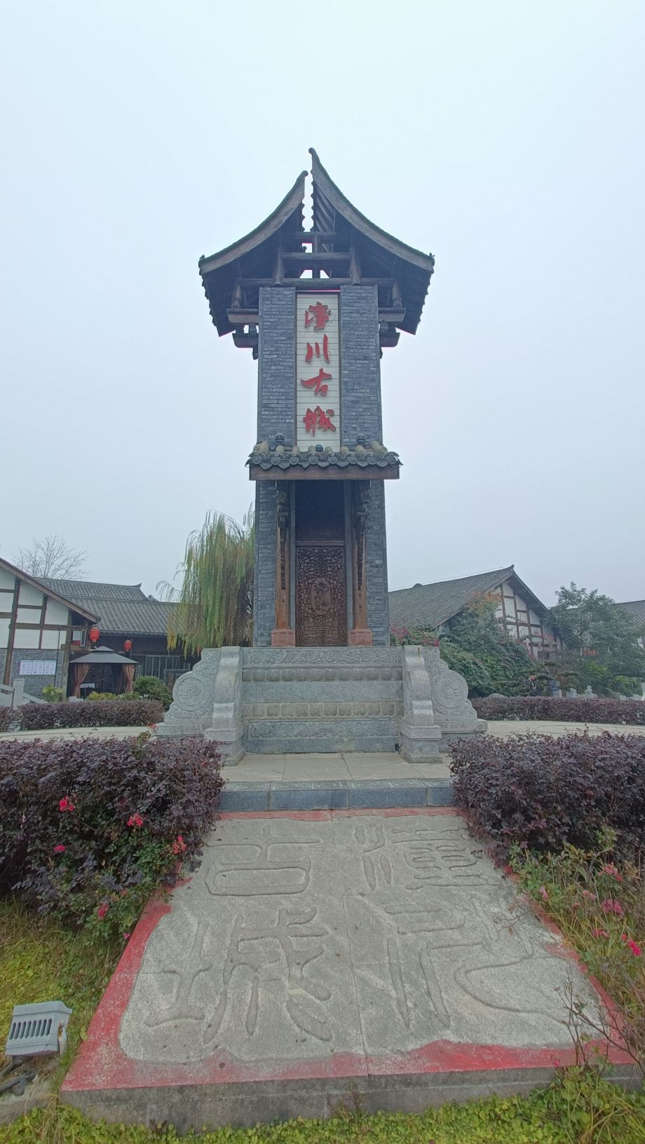 潼川古城旅行图片 3