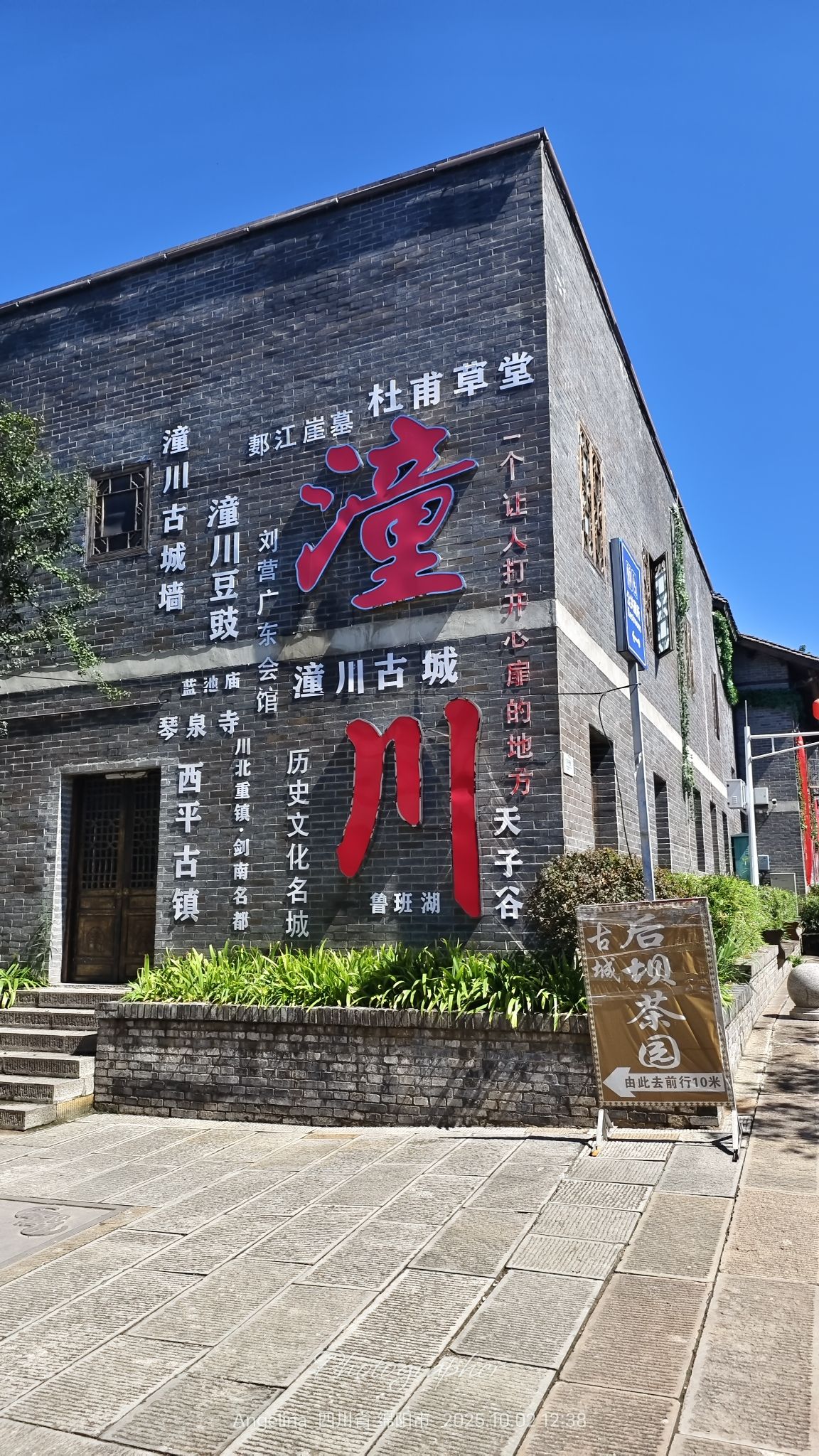 潼川古城景点图片