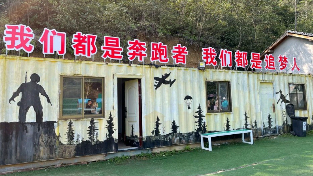 趣野吧探索营地(薛家生态园)