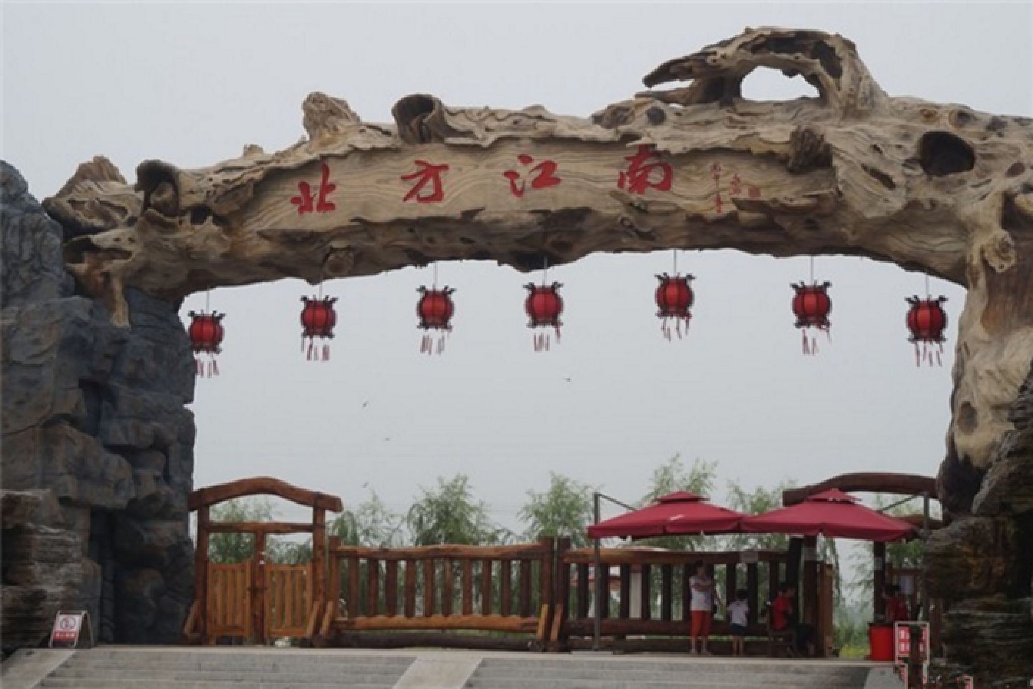 北方江南景区旅行图片 1