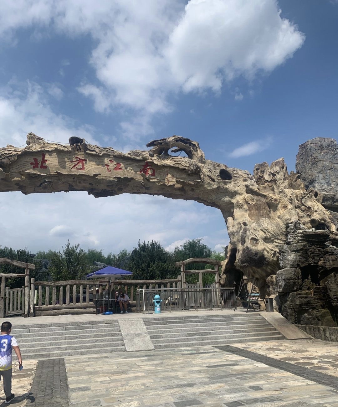 北方江南景区旅行图片 1