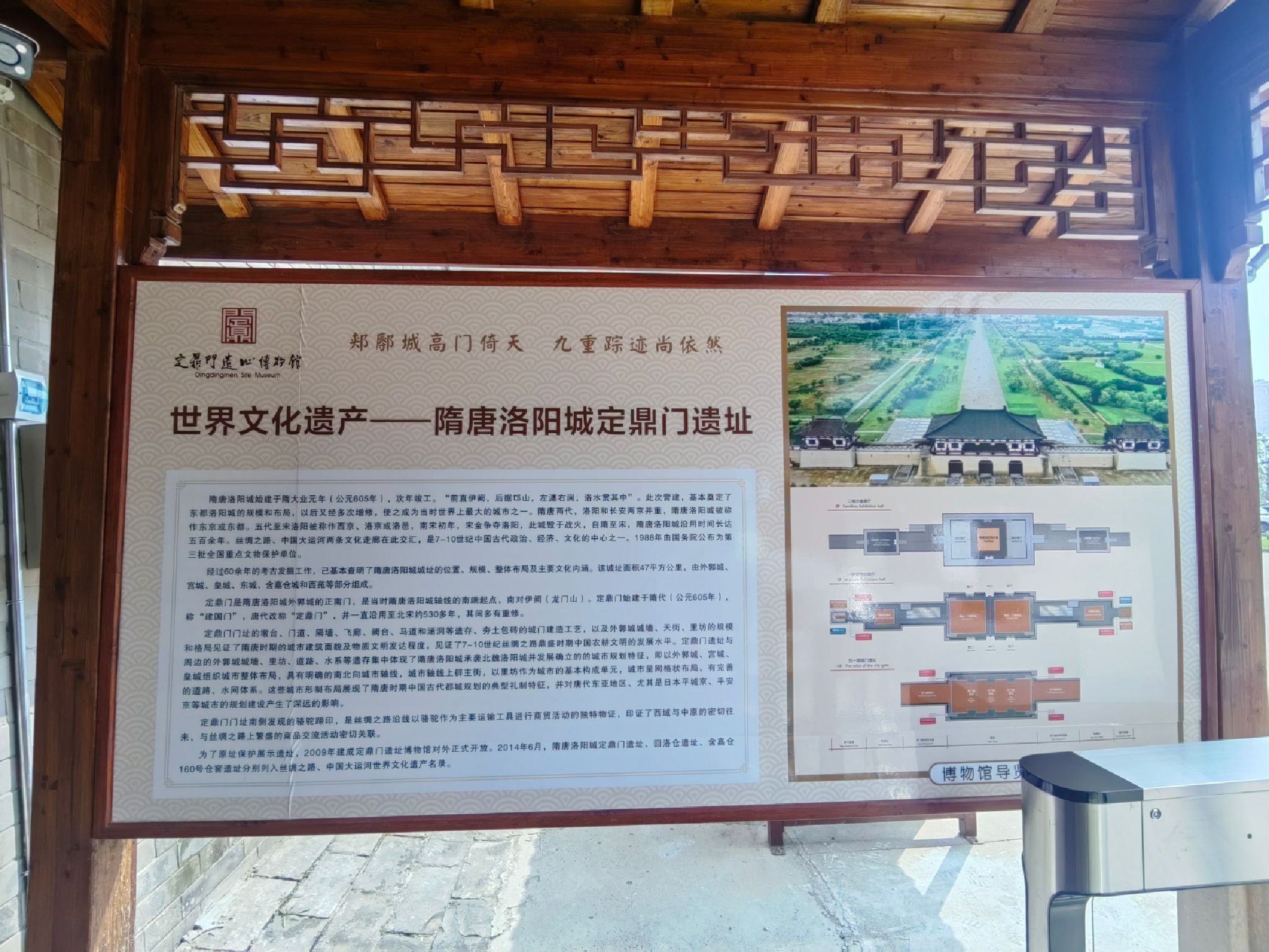 隋唐洛阳城定鼎门遗址旅行图片 1