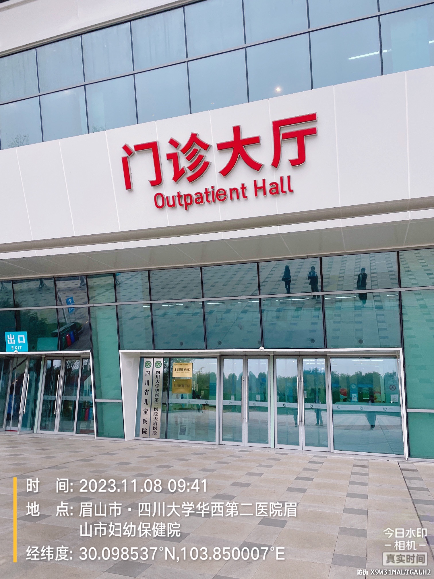 四川大学华西第二医院天府医院(四川省儿童医院)一期