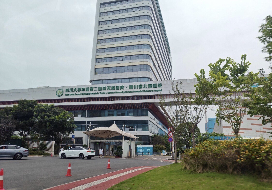 四川大学华西第二医院天府医院(四川省儿童医院)一期