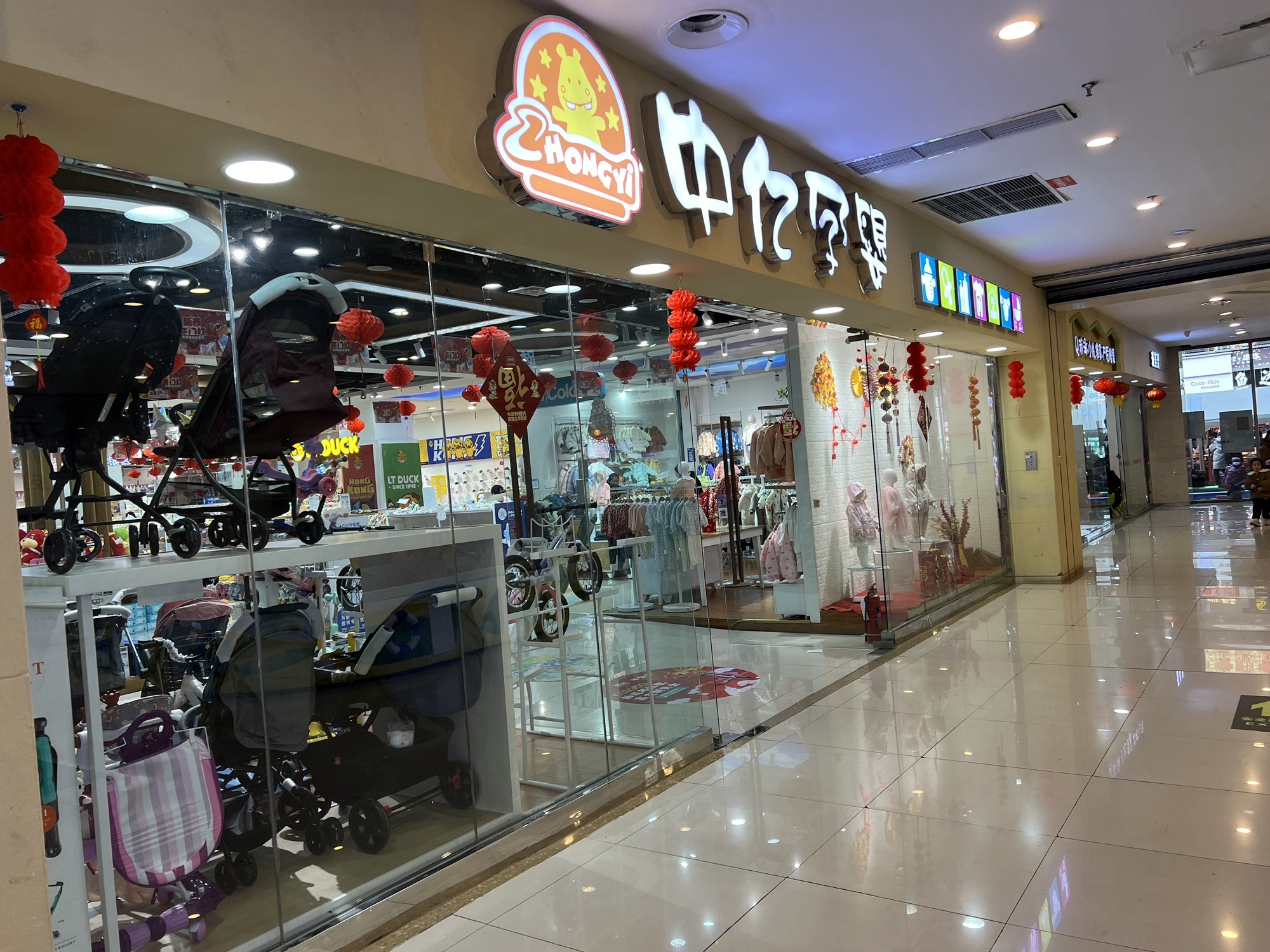 中亿孕婴童(宏帆广场店)