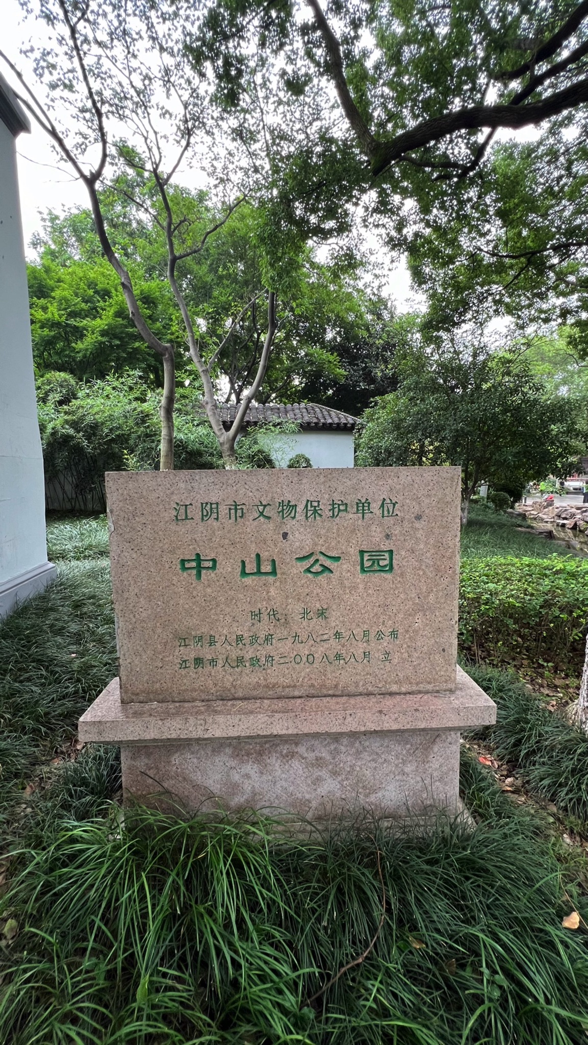 中山公园-旧门