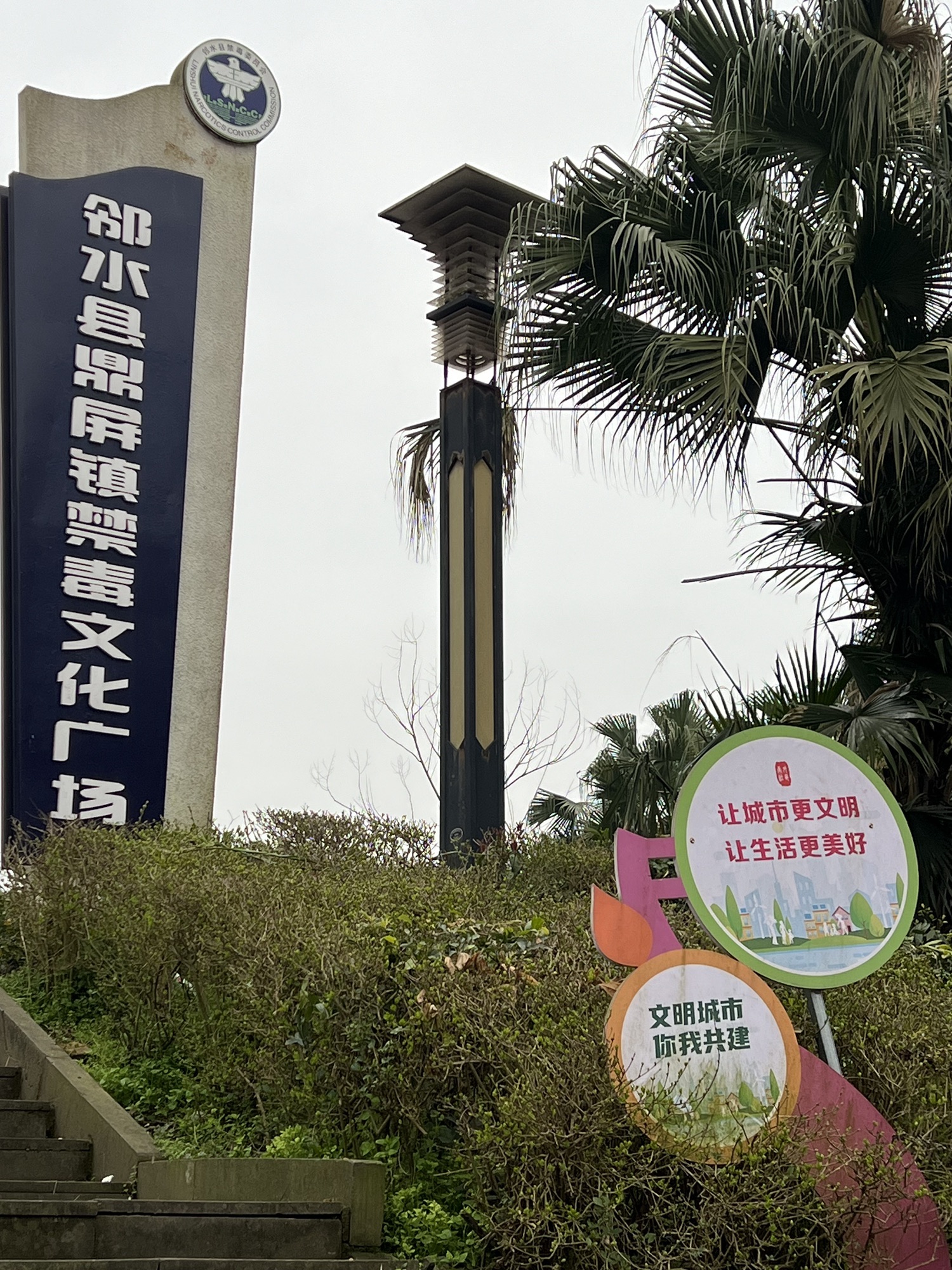 社会主义核心价值观文明主题广场旅行图片 2
