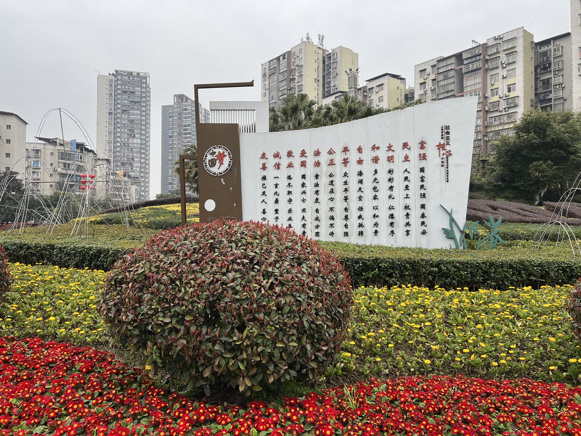 社会主义核心价值观文明主题广场旅行图片 1