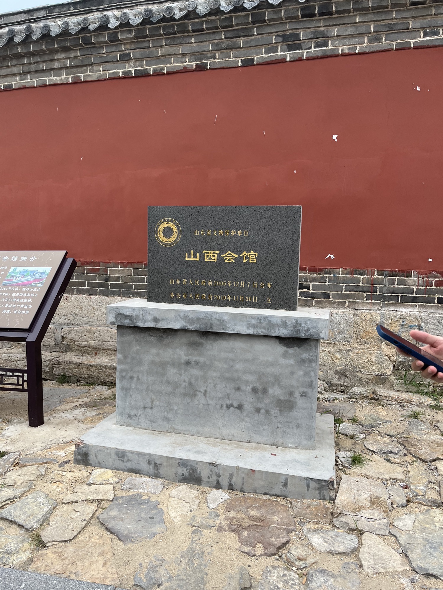 山西会馆旅行图片 1